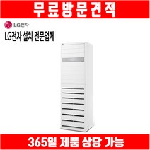 엘지 스탠드 에어컨 상업용 냉난방기 40평 PW1453T9FR, LG휘센 인버터 스탠드 냉난방기  PW1453T9FR