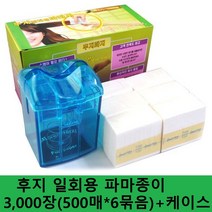 [미용실 헤어샵 이발소] 후지 일회용 파마종이 3 000매(500매*6묶음)+케이스. 뽑아쓰는 파지 파마지 펌지 빠마종이, 1