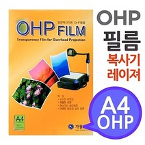 프리젠테이션 학교유치원미술학원 매 시각자료 프린터용 환등기용 흑백복사기 미술교구 필름 데일리, 본상품선택, 1개