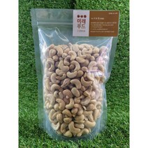미래너츠 50년 노하우로 매일 직접 볶은 캐슈넛 500g / 1KG