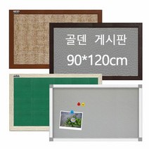 학원 학교 공고 알림 메모 보드 게시판 90x120, 쿠팡 월넛-진회색