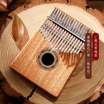 엄지 거문고 노유 KALIMBA17 음칼린바 새강아지 초인종 초보자 손끝 손가락 배우기 쉽다 2619159544, 17 음 도화심