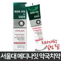 서울대치약 메디나잇 200g x 3개 + 백세칫솔 랜덤 충치예방 입냄새 치주염 치주질환 치아미백