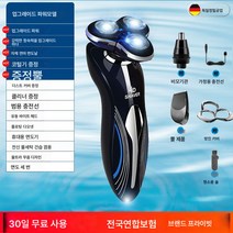 플로팅헤드 전신 물세척 차량용 4D 면도기 전기충전 면도기, 업그레이드 파워핏