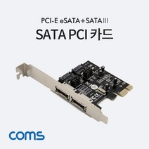 SW687 Coms eSATA + SATA3 PCI-E 확장 카드 LP 브라켓 제공