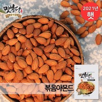 맛봉달 2021년 볶은아몬드 아몬드 미국산, 1개, 1kg