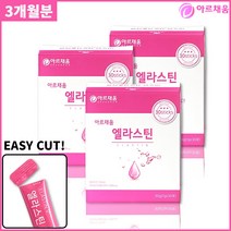 저분자어린콜라겐 가루 저분자 피쉬 콜라겐 펩타이드 분말 스틱 프랑스산 먹는 엘라스틴 탄력 탄성 단백질 석류맛콜라겐 히알루론산콜라겐 파우더 30포x3박스 3개월분