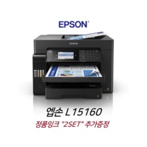 엡손 A3컬러복합기 L15160 AS보증 (잉크 2SET 추가증정)