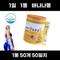 신바이오틱스 장 영양제 프로바이오틱스 유산균 청소년 직장인 60대 70대 여자 아버지 어머니 효도 유해균억제 장내가스 남편 신랑 아내 건강 와이프 잦은 방귀 바나나똥 황금똥