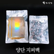 뽁뽁이닷컴 지퍼백 지퍼스탠드 커피 진공 은박택배 비닐봉투모음, 03.양단 지퍼백 2호(20x30-50매)