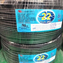 (국산) 조작선 UL2464 AWG22 x 8C 10M 절단판매/조작케이블/통신케이블/센스전선