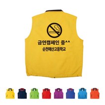 TCS-1719 노담 금연 단체조끼(인쇄변경가능)