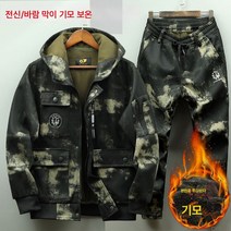 DFMEI 겨울 노동 보호 작업복 남 기모 두꺼운 카무플라주복 세트 남성복 더러움과 마모에 강한 작업복 방한 보온