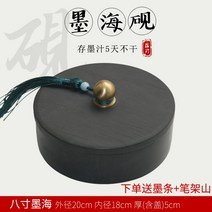 단계연 흡주연 흑연해 벼루 4인치 5인치 6인치 8인치 서화석, 8인치 관모 황동 손잡이