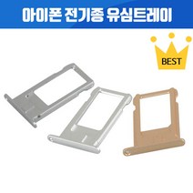 아이폰 유심트레이 아이폰SE 아이폰6+ 아이폰6S 아이폰7 아이폰7+ 아이폰8+ 아이폰X 아이폰XS MAX 아이폰XR 아이폰SE2 아이폰11 PRO 아이폰12 미니 PRO MAX, 아이폰12 유심트레이 (PRODUCT)RED
