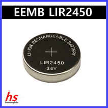 EEMB LIR2450 3.6V 리튬이온 코인충전지 충전배터리