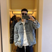 워싱청자켓 범철현 가을 데님재킷코디 남성 커플 와이드 루즈핏 트렌드 상의 캐쥬얼 2669927085