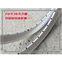 자전거 림 MTB 로드 픽시 휠셋 휠 바퀴 부품 20 인치 더블 레이어 알루미늄 합금 36 홀 밸브 406 실버, 1개