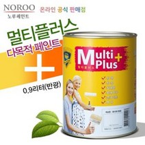 방문가구 철문 벽면 다용도 순환경 노루페인트 0.9L _ 66169EA, 12엔젤엘로우