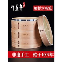 4단 찜기 편백 가정용 가스 베이지 우드 세인로무시, 21CM 3개와 덮개 1개 대나무 기선