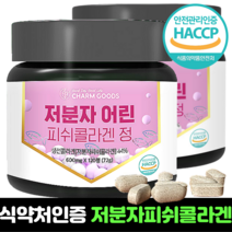 식약처 인증 저분자 피쉬 콜라겐 펩타이드 240정 4개월분 고함량 collagen 300 먹는 어린 어류 콜레겐 분말 추천 효능