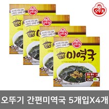 유니크앤몰 강력추천!! 오뚜기 간편 미역국(즉석식품 캠핑 야유회 펜션 모임), 4개