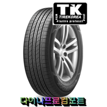 2356018 한국타이어 다이나프로HP2 싼타페 쏘렌토 카니발 235 60 18