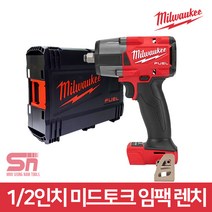 밀워키 충전 미드토크 임팩트 렌치 M18 FMTIW2F12-0X0 본체