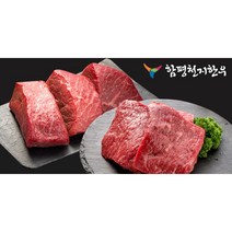 [함평축협] 무항생제 1+한우 / 국거리 400g, 미절단