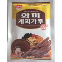 계피가루 60g ( 수정과 떡 재과재빵등), 1개