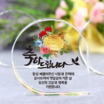 아이상패 리틀물방울 감사패 빠른발송 부모님 감사패 어버이날선물 상패 크리스탈상패 미니상패, 10-리틀물방울-축하(완성형)