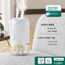 가습기 나노 미스트 휴대용 미니 무드등 청정기 수분 공급, 스마트3단원샷듀얼샷인터럽트림, 코드삽입형설화백무음가습스마트건열방지