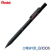 펜텔 PENTEL 스매쉬샤프 Q1005 0.3mm 0.5mm 이니셜 각인