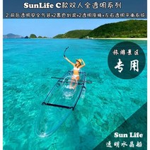 튼튼한 투명 카약 수상 레저 남해 제주 카누 즐길거리 관찰 관광지 배 바다, C타입더블뷰전용(풀투명라인)