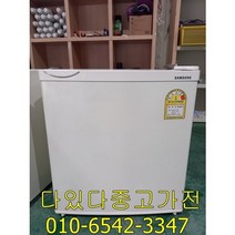 중고냉장고 소형냉장고 45리터, 45리터소형중고냉장고