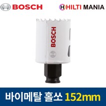 보쉬 홀쏘 바이메탈 파워체인지 홀소 홀커터 152mm 2608594248