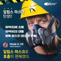 GVS 방독 마스크 가스차단 독성차단 방독면 일립스/툴보이, 02.대형 SPR-503 1개