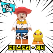 [큐브월드] 블록 미니피규어 전용 자동차 주차번호판 시리즈2 레고호환, 44. 토이스토리 - 제시