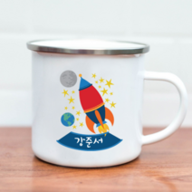주문제작 머그컵 유아스텐컵 키즈컵 로켓선, 중간