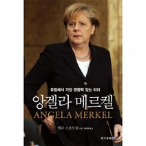 이노플리아 앙겔라 메르켈 ANGELA MERKEL, One color | One Size@1