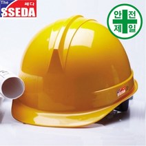 투구신형 쎄다안전모 (자동) 안전모 헬멧 건설 산업 안전모, 무지(인쇄없음), 1. 백색-화이트