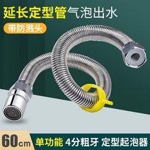 컨트롤러 메탈 물호스 물을 받다 용머리 관길이 추가 정수기호스, T06-63cm 연장 정형(단일제품 식)