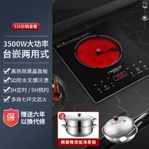빌트인인덕션 독일 카이맹 Cmdieip매입형 인덕션 싱글레인지 가정용 콘도미니엄용 매입형 대출력 난로, 기본, T07-3500w받침대에끼우는 겸용