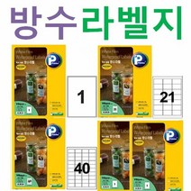 방수 스티커 라벨지 A4 방수라벨지 문구용전용지 A4라벨지 문구, 종류:방수 V8910 1칸 10매