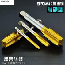 스텐제기 사용 드릴 탭 티타늄 도금 6542 고속 도강기다 레이스 공격함 가능 스텐레스 손 기계선 M3 1793997909, M5*0.8 티타늄 도금기 레이스