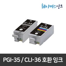 [캐논] PGI-35 / CLI-36 세트판매 재생잉크 Pixma iP100 iP100LK iP100wB iP110, 칼라, 1개