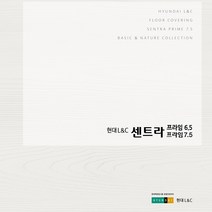 현대 l&c 강마루 센트라 프라임 6.5mm 7.5mm 1박스 판매, 91031(115X800/33pcs)