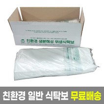 미소스틸 일회용 친환경 비닐식탁보 130cm x 90cm, 미소스틸 친환경 식탁보 (일반형), 50매