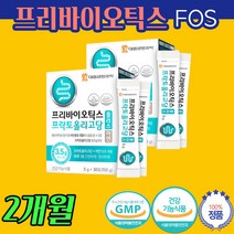 장에좋은 유산균 프리 바이오틱스 약 2개월분 상무님 전무님 팀장님 과장님 부장님 대리님 직원 직장 동료 인사 이동 입사 회식 야근 피곤 지칠 때 건강 챙기기 선물