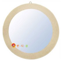핸디몰 꾸미기용 거울모음(손잡이 모양 통나무 그리기 꽃거울 탁상), 둥근거울(소)20cm